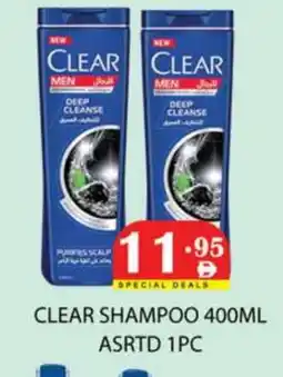 Zain Hypermarket CLEAR Shampoo / Conditioner offer