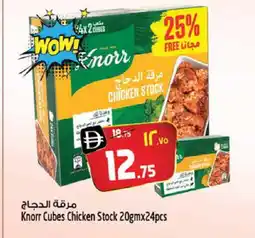 Safari Hypermarket KNORR Chicken Cubes offer