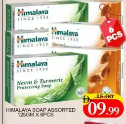 Mango Hypermarket LLC HIMALAYA Shower Gel offer