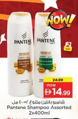 Nesto PANTENE Shampoo / Conditioner offer