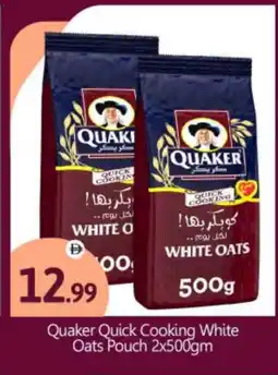 Bigmart QUAKER Oats offer