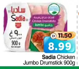Al Madina Hypermarket SADIA Chicken Drumsticks offer
