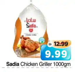 Al Madina Hypermarket SADIA Frozen Whole Chicken offer