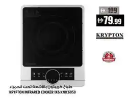 Hashim Hypermarket KRYPTON Infrared Cooker offer