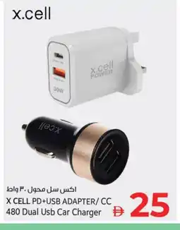 Kenz Hypermarket XCELL Car Charger offer