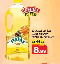 Hashim Hypermarket HAYAT Cooking Oil offer