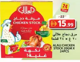 Grand Hyper Market AL ALALI Chicken Cubes offer