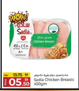 Kenz Hypermarket SADIA Chicken Breast offer