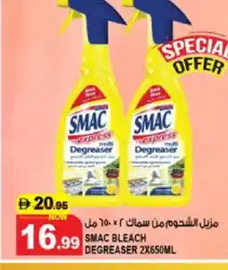 Hashim Hypermarket SMAC General Cleaner offer