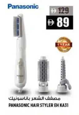 Hashim Hypermarket PANASONIC Hair Appliances offer
