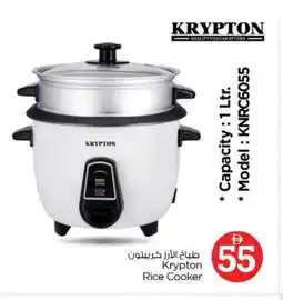 Nesto KRYPTON Rice Cooker offer