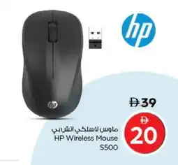 Nesto HP Keyboard / Mouse offer