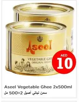 Nesto ASEEL Vegetable Ghee offer