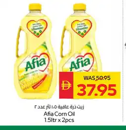 Spar AFIA Corn Oil offer