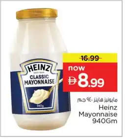 Nesto HEINZ Mayonnaise offer