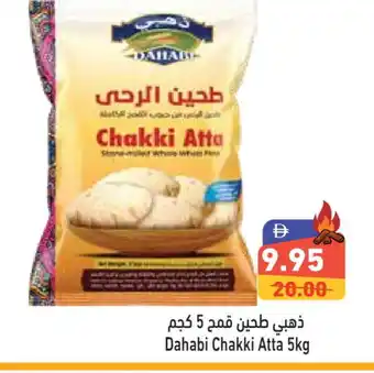 Aswaq Ramez DAHABI Atta offer