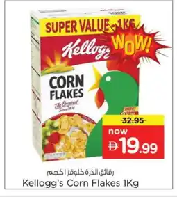 Nesto KELLOGGS Corn Flakes offer