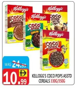 United Hypermarket KELLOGGS Cereals offer
