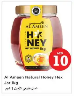 Nesto AL AMEEN Honey offer