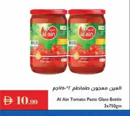 Istanbul Supermarket AL AIN Tomato Paste offer