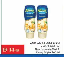 Istanbul Supermarket NOOR Mayonnaise offer