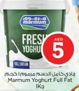 Nesto MARMUM Yoghurt offer