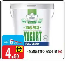 United Hypermarket HAYATNA Yoghurt offer