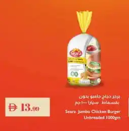 Istanbul Supermarket SEARA Chicken Burger offer
