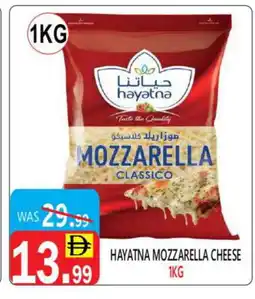 United Hypermarket HAYATNA Mozzarella offer