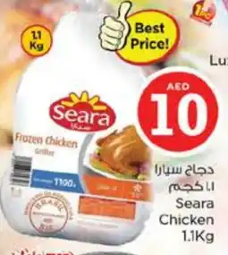 Nesto SEARA Frozen Whole Chicken offer