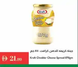 Istanbul Supermarket KRAFT Cheddar Cheese offer