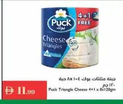 Istanbul Supermarket PUCK Triangle Cheese offer