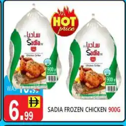 United Hypermarket SADIA Frozen Whole Chicken offer
