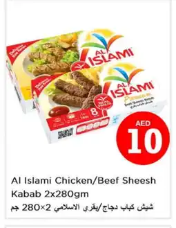 Nesto AL ISLAMI Chicken Kabab offer