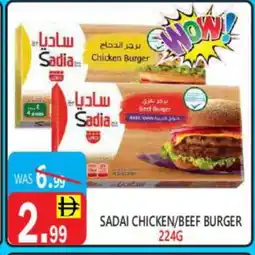 United Hypermarket SADIA Chicken Burger offer
