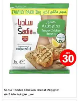 Nesto SADIA Chicken Breast offer