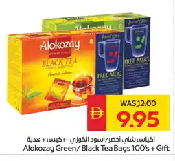 Spar ALOKOZAY Tea Bags offer