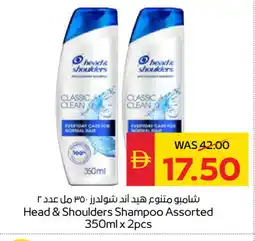 Spar HEAD & SHOULDERS Shampoo / Conditioner offer