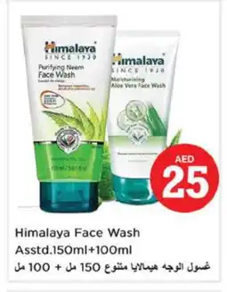 Nesto HIMALAYA Face Wash offer