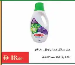 Istanbul Supermarket ARIEL Detergent offer