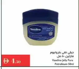 Istanbul Supermarket VASELINE Petroleum Jelly offer