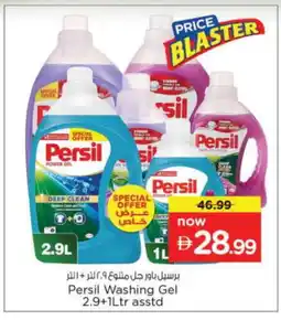 Nesto PERSIL Detergent offer