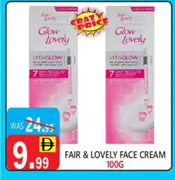 United Hypermarket FAIR & LOVELY Face cream offer