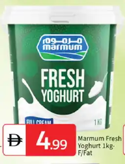 Talal Market MARMUM Yoghurt offer