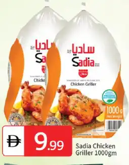 Talal Market SADIA Frozen Whole Chicken offer