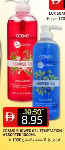 Select Market LUX Shower Gel offer