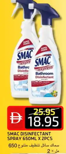 Select Market SMAC General Cleaner offer