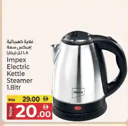 Kenz Hypermarket IMPEX Kettle offer