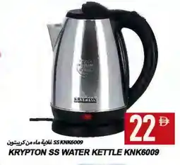 Rawabi Market KRYPTON Kettle offer