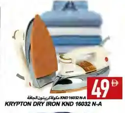 Rawabi Market KRYPTON Ironbox offer